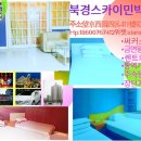 행복을나누는민박 이미지