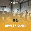피트니스 코리아 이미지