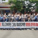 월성협력사노조 이미지