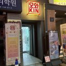 동경세탁나라 | 대구 교동 애니굿즈샵 모와즐 후기