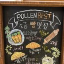 [파주빵집]소금빵맛집/저렴한/다양한 빵/야당역/내돈내산/'폴렌베이커리' 방문후기