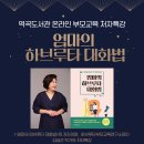 하브루타도서관 이미지