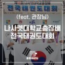 중흥태권도장 이미지