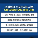 스포츠지도사 2급 - 스포츠사회학 네이버블로그