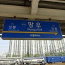 상봉동피아노 이미지