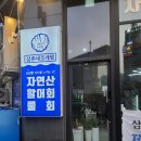 삼촌네김치찜