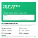 네이버제트 인턴 면접 후기/최종합격 ෆ⸒⸒