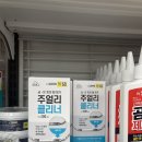<b>다이소</b> 은반지 클리너,샤워커튼 사용 후기 feat. <b>티비</b> 전선정리