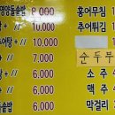 한결남원추어탕 이미지