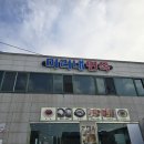 미리내면옥 이미지