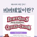 베이커린