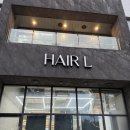 헤라헤어 | 곡반정동미용실 라퍼스트미용실 헤어엘 곡반점 클리닉후기 :: 헤라디자이너