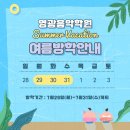 영광음악학원 이미지