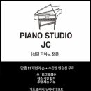 JC피아노스튜디오 학원 이미지