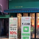 이마트24 뉴경북대북문점 이미지