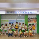 반여2동어린이집 이미지