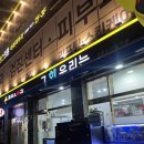 그회우리는 이미지