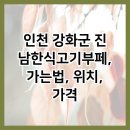 진남한식고기부페 이미지