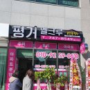 진주엘크루공인중개사사무소 이미지