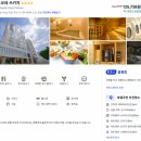 도세이 호텔 코코네 쓰키지 42퍼 할인 | 도쿄 가성비 4성급 숙소 13만원대 특가