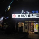 호박라이브클럽