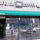 아프리카커피가게산북점