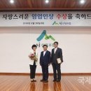 문경임업