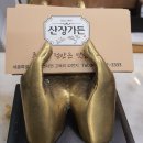 산장가든 이미지