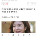 &#39;아이돌&#39;이 된 장예원 아나운서, 이대로 괜찮은가 이미지