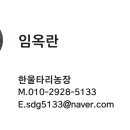 한울타리버섯농장