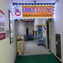 강화터미널상가 이미지