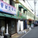 전파사