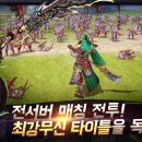 대삼국지 이미지