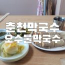 이군단막국수 이미지