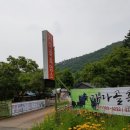 가마골 흑염소
