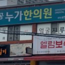 김상헌한의원 티스토리
