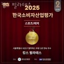 킹스빌딩 | 반포동필라테스 킹스 필라테스 업체 정보 후기