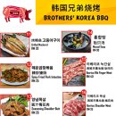 113 브라더스 바비큐 Dine in 식사 가능합니다 이미지