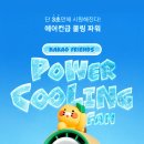 판촉파워