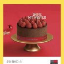 투썸 이미지