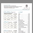 후꾸스시오타루