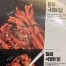 정직한통닭삼도점