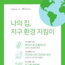 지구환경 이미지