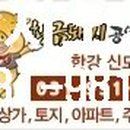 집앤공인중개사사무소 이미지