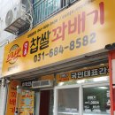 브라보명품찹쌀꽈배기