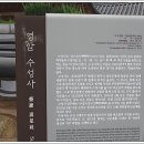 영암수성사 이미지