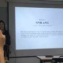 솔비호프 | [교육후기] 5/17 디지털 노마드 양성 교육