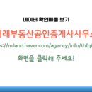 동남미래공인중개사사무소 이미지