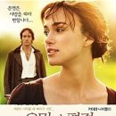 ‘Pride and Prejudice’ Korea‘s favorite classic 이미지