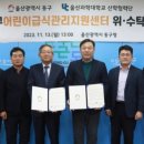 울산과학대학교 이미지